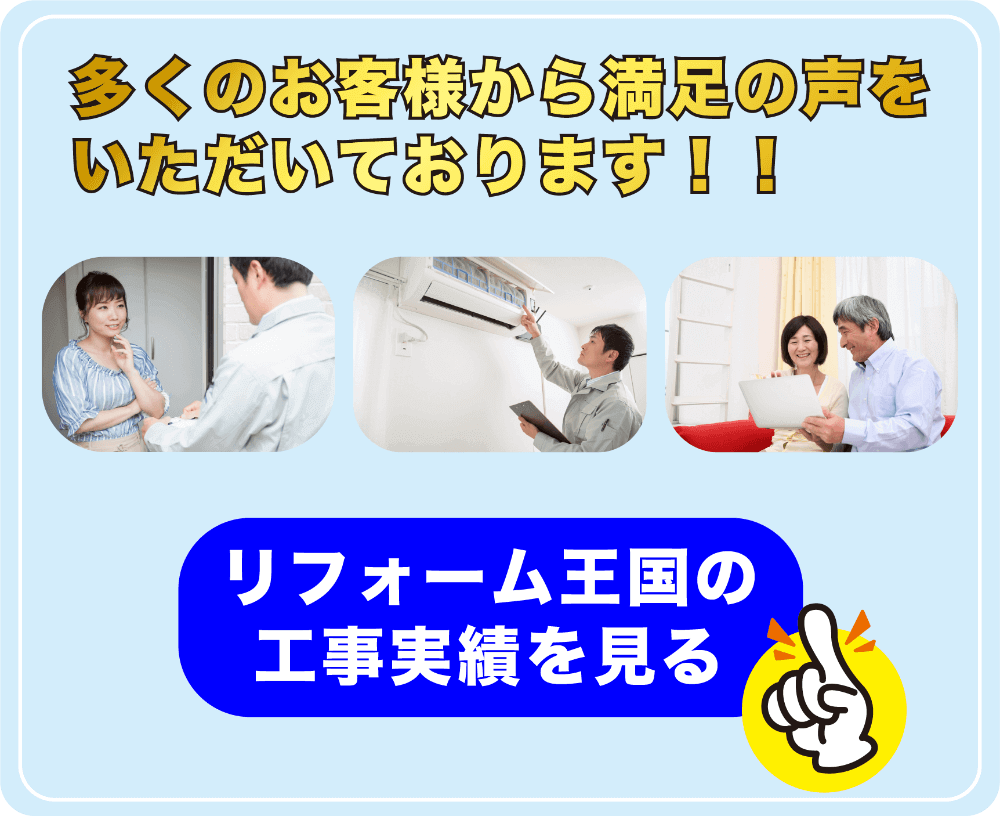 浴室暖房乾燥機 工事実績バナー